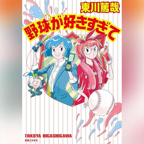 Amazon.co.jp: [4巻] 新 謎解きはディナーのあとで: （小学館