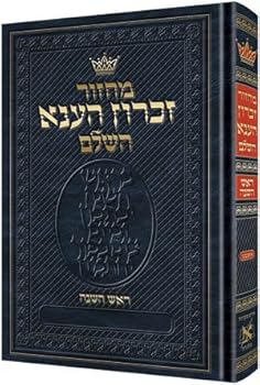 Hardcover Machzor: Rosh Hashanah Hebrew Only Ashkenaz with Hebrew Instructions (Hebrew Edition) [Hebrew] Book