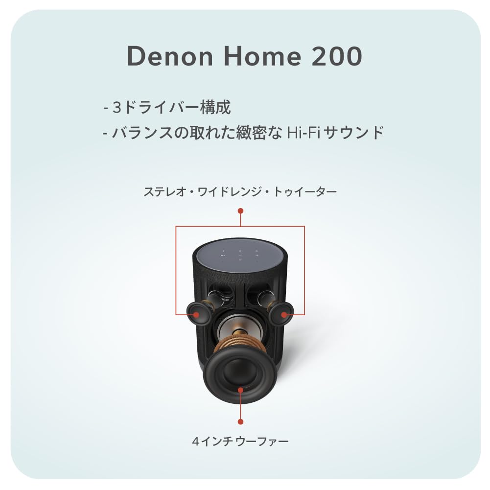 Amazon.co.jp: デノン Denon Home 200 空間オーディオ対応ワイヤレス