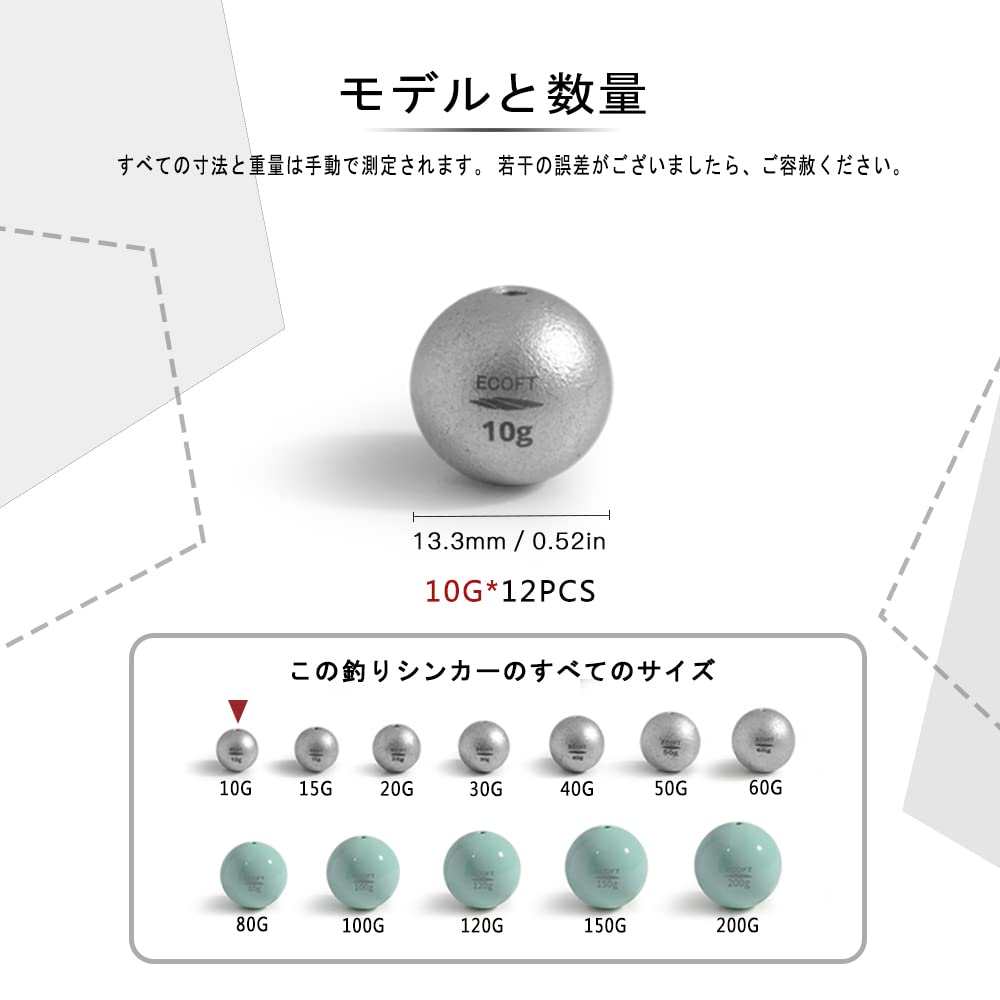 Amazon | ECOFT 無鉛オモリ10g~200g球体ボール型丸玉キャノン