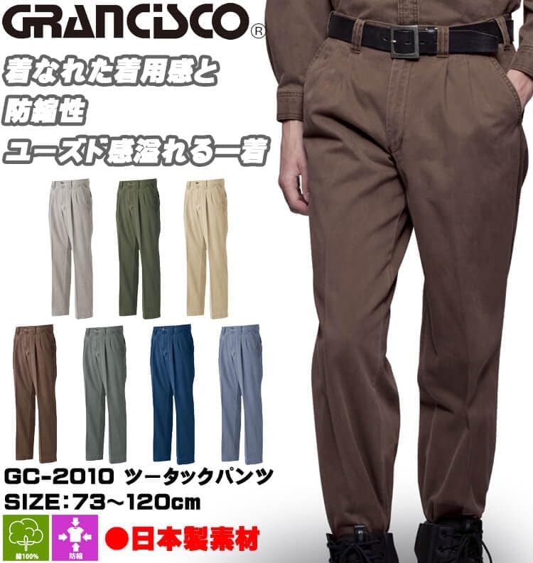 [タカヤ商事] グランシスコ ツータック パンツ GC-2010 作業服 秋冬 79 3ストーングレー