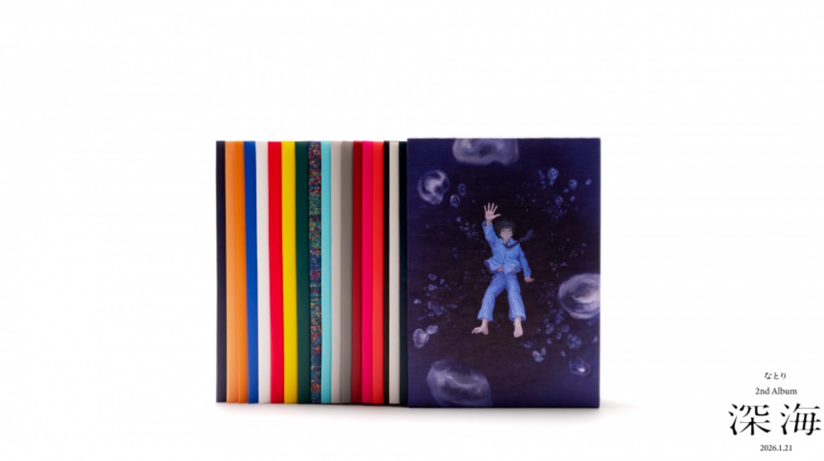 Amazon.co.jp: 【限定特典あり】 なとり 深海 (完全生産限定盤)＋特典