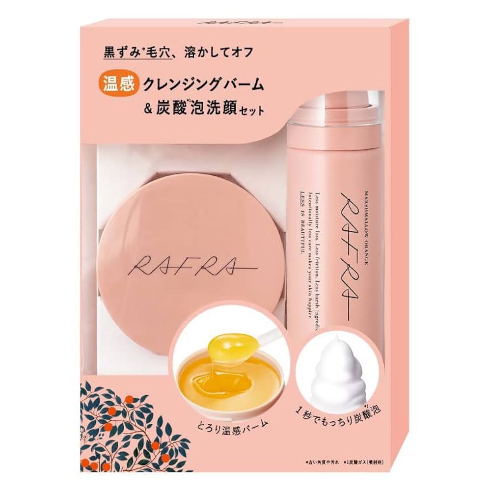 ラフラ　RAFRA BALM ORANGE PORE FRESH 4個セット RAFRA(ラフラ) / バームオレンジの公式商品情報｜美容・化粧品