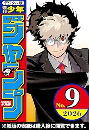 2⭐️10冊【絶版号 付録全てあり完備本 】ジャンプギガ 2024年Autumn 2⭐️10冊【絶版号 付録全てあり完備本 】ジャンプギガ 2024年Autumn