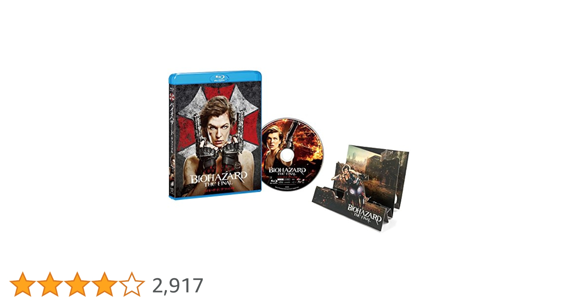 Amazon.co.jp: バイオハザード:ザ・ファイナル (初回生産限定
