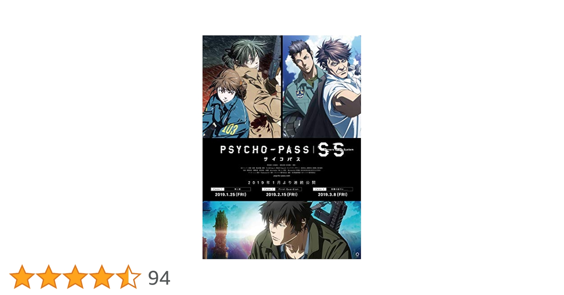 Amazon.co.jp: 【Amazon.co.jp限定】PSYCHO-PASS サイコパス