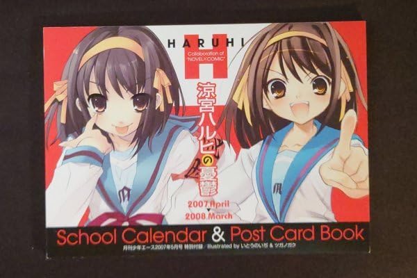 付録付き】月刊少年エース　2008年8月号　エヴァ　涼宮ハルヒの憂鬱　ケロロ軍曹 新品 月刊少年エースA 2006年8月号 涼宮ハルヒ エヴァンゲリオン