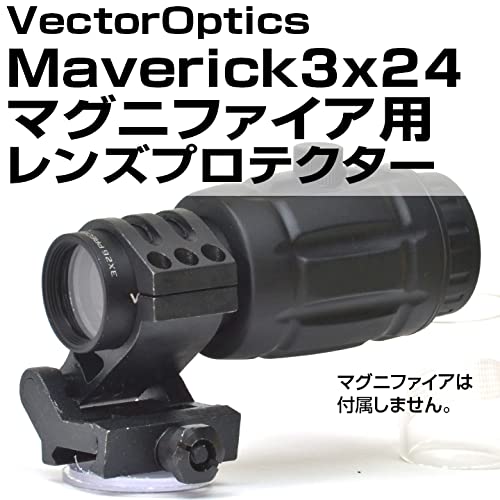 Amazon | あきゅらぼレンズプロテクター・VectorOptics
