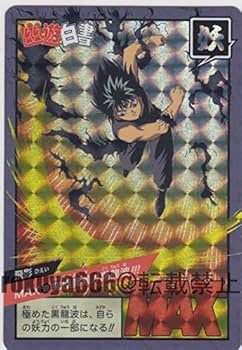 幽遊白書　飛影　カード 2025年最新】幽遊白書 カードダス 30周年の人気アイテム - メルカリ