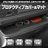 YOURS(ユアーズ): ステップワゴン RP6/RP7/RP8 専用 プロテクティブカバー&マット 【セット4：4点セット 】 STEPWGN 保護 傷防止 手入れ簡単 利便性アップ 内装 シリコン カスタム パーツ アクセサリー ドレスアップ y702-018-set4 [2] S