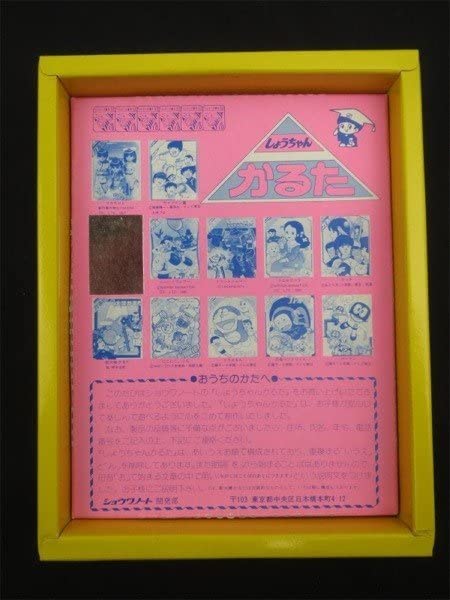 ルパン三世　昭和レトロ　カルタしょうちゃんかるた　送料無料　即購入歓迎　遺品整理 Yahoo!オークション - 未使用品 ショウワノート しょうちゃんかるた ル