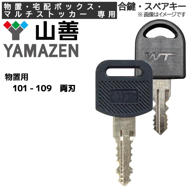 配達送料とスペアキーです。　専用 配達送料とスペアキーです。 専用 楽天市場】【安心の宅配便