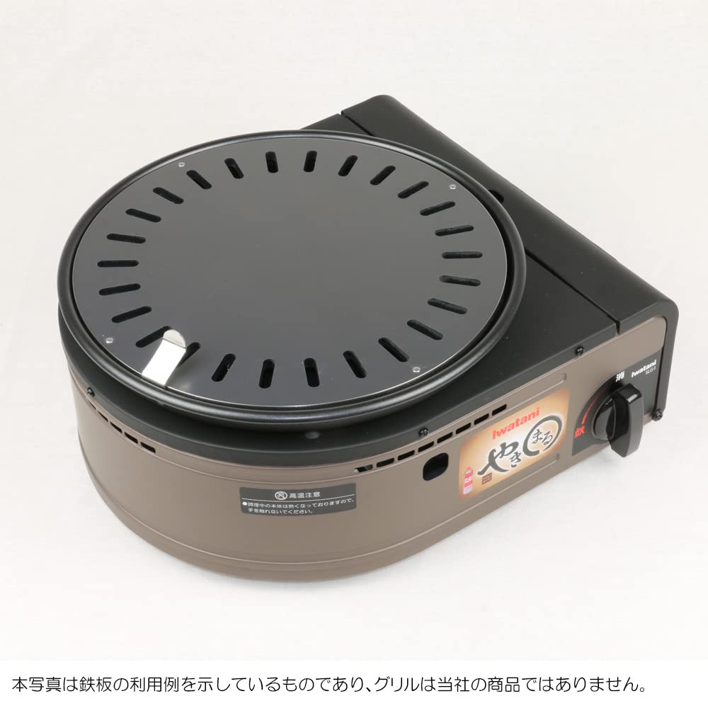 Iwatani やきまるスリム 23cm グリル カセットガス スモークレス焼肉グリル “やきまるスリム” | 岩谷産業
