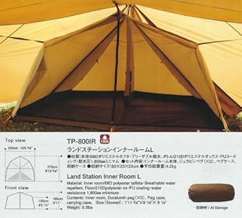 Amazon | スノーピーク(snow peak) ランドステーションインナー