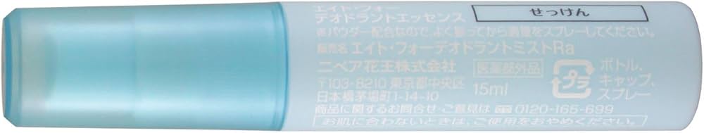 Amazon | 8x4 デオドラントエッセンス せっけん 15ml | 花王