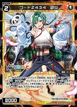 Amazon ウィクロス Wxdi P00 046 コード２４３４ 緑仙 C コモン ブースターパック Interlude Diva アニメ 萌えグッズ 通販