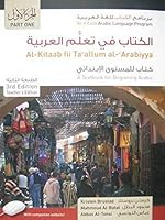 Algopix Similar Product 17 - Alkitaab fii ta callum alarabiyya A