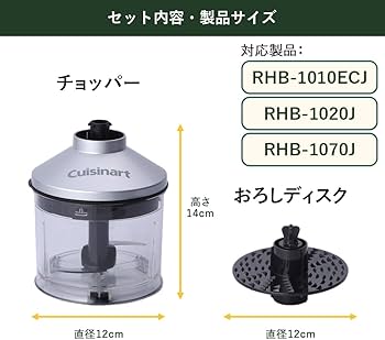 Amazon | クイジナート 部品 チョッパーアンドおろしディスクセット