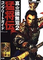 貴重 B2大 ポスター　戦国無双3 猛将伝 二人 51wWkvSxeSL._UF350,350_QL50_.jpg