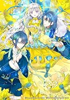 誤解された『身代わりの魔女』は、国王から最初の恋と最後の恋を捧げられる（4）