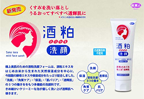 Amazon | アズマ商事【お値段そのまま 今治タオル付き】酒粕美容パック