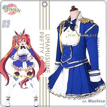 ウマ娘 ダイワスカーレット 勝負服 コスプレ衣装フルセット Amazon.co.jp: [JIXIANG] ウマ娘 プリティーダービー ダイワ