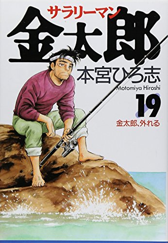 Amazon.co.jp: 本宮 ひろ志: books, biography, latest update