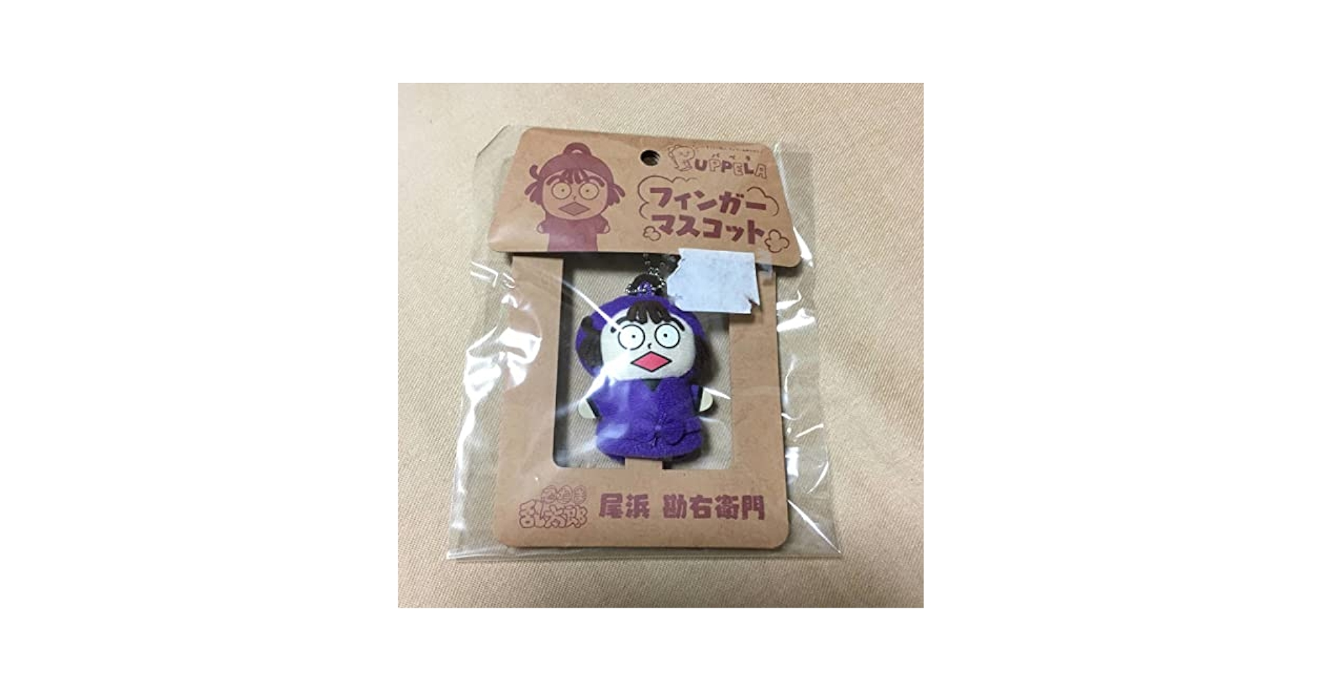五年生 フィンガーマスコット Amazon.co.jp: 忍たま乱太郎 PUPPELA フィンガーマスコット