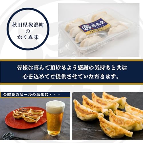 園食堂 幻の肉餃子 の商品画像 2
