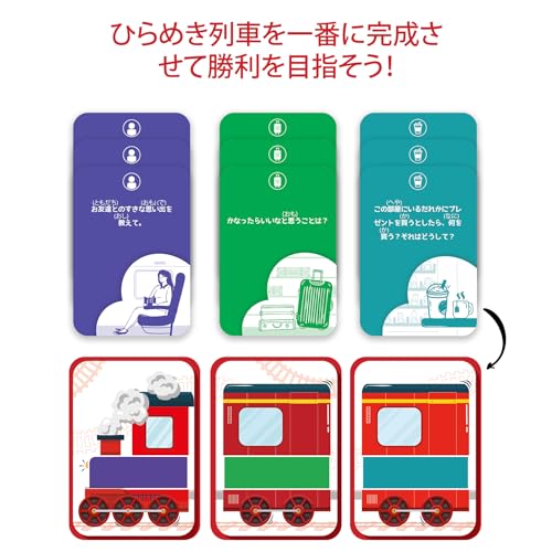 Amazon.co.jp: Skillmatics: ひらめき列車
