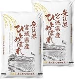 清流米ひとめぼれ 【�
