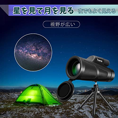 CBNNMK 単眼望遠鏡 HD 80x100 の商品画像 2