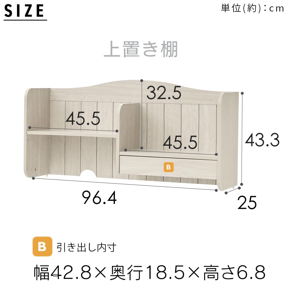 Amazon｜アイリスプラザ 学習机 勉強机 上置き棚付き カントリー調 幅