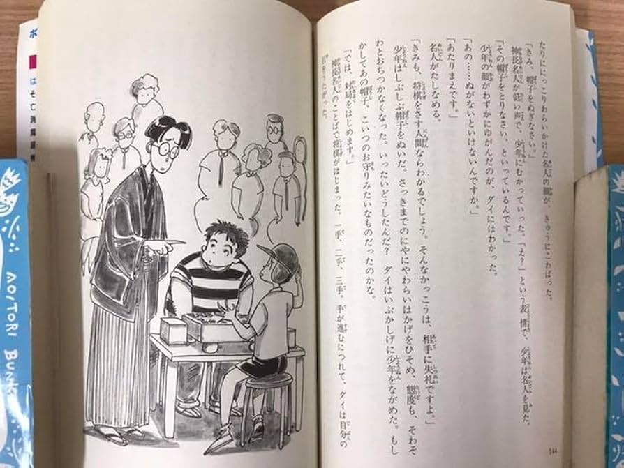 Amazon.co.jp: 「パスワード シリーズ」(講談社 青い鳥文庫)20