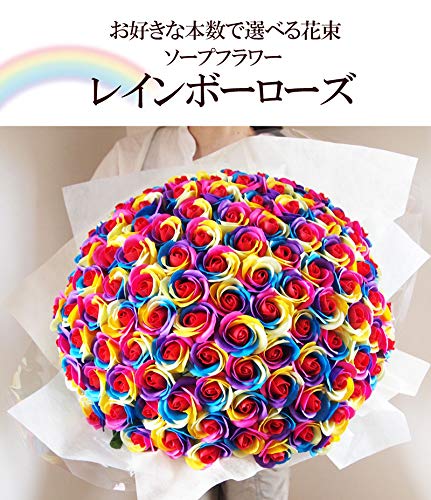 Amazon｜お好きな本数 ソープフラワー花束 レインボーローズ ビビット