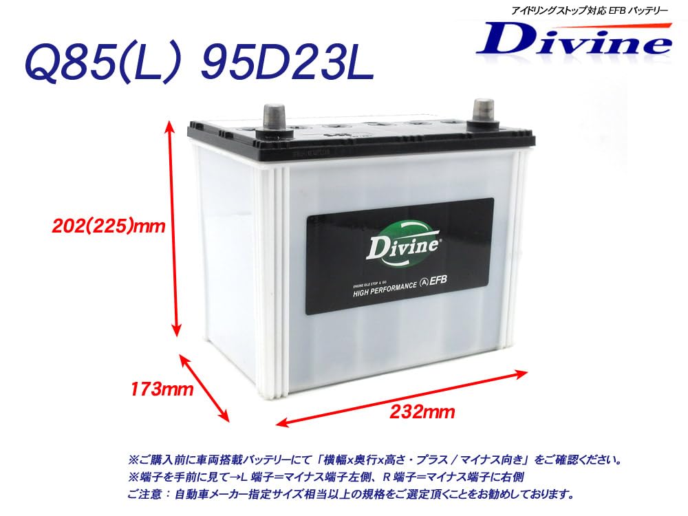 Amazon.co.jp: DIVINEカーバッテリー EFB 95D23L Q85L アイドリング