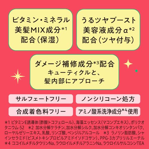 MEMEME(ミーミーミー) モイストブーストシャンプー&トリートメント ポンプペア +クラッシュジェルトリートメント 400ml×2 +2.5ml×2包 の商品画像 3