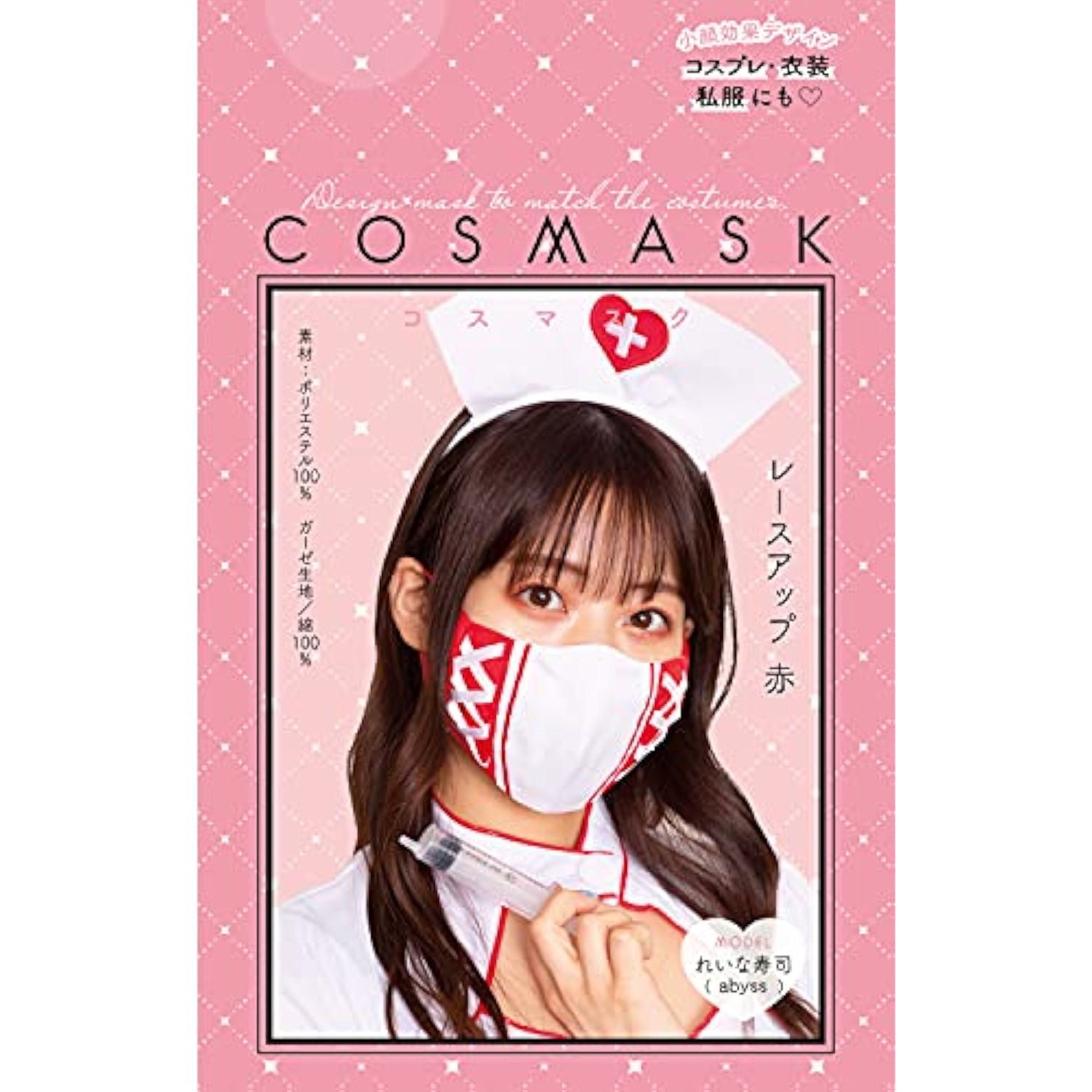 クリアストーン(Clearstone) コスマスク コスプレ ハロウィン マスク レースアップ レディース レッド 詳細画像5