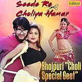  Roje Dhake Chapela-Roje Choli Phatela-Dhodhi Chatela (From \"Jaanwar\")