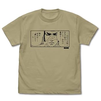 ゴクウです Amazon.co.jp: 【公式】コスパ ゴルゴ13 デューク・東郷「すべて