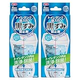 アイメディア(Aimedia) トイレタンク投入の黒ずみ防止剤 2個組(8回分) 洗浄剤 錠剤 日本 除菌 トイレ洗剤 除菌 防汚 便器