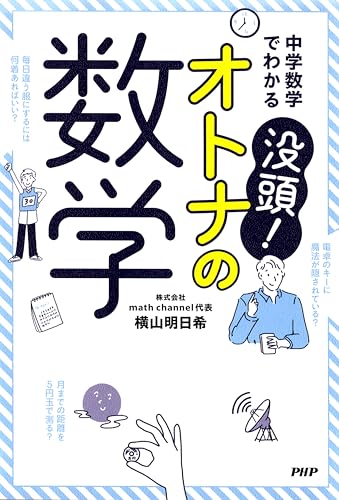 Amazon.com: 横山明日希: books, biography, latest update