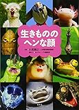 Ikimono no hen na kao.