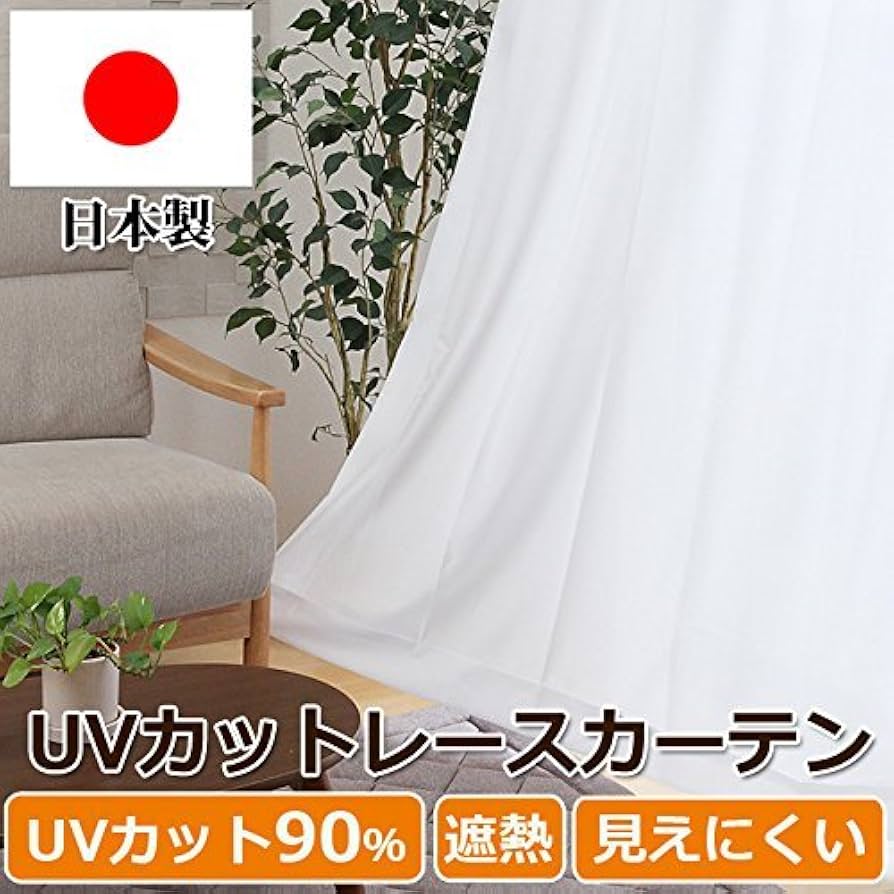 Amazon｜日本製 UVカット率90% レースカーテン「UV