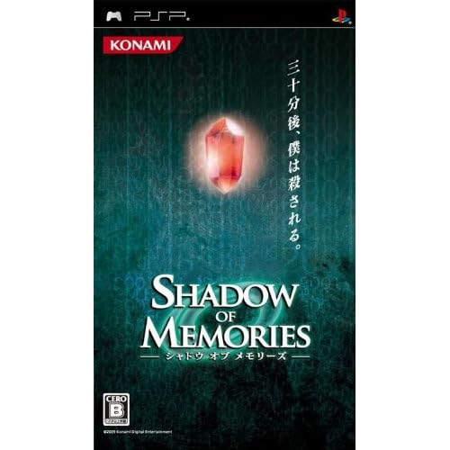シャドウ オブ メモリーズ