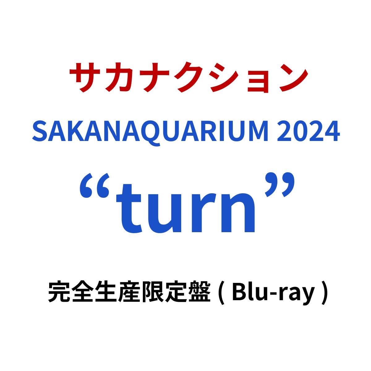Amazon.co.jp: 【 完全生産限定盤 】 サカナクション/SAKANAQUARIUM