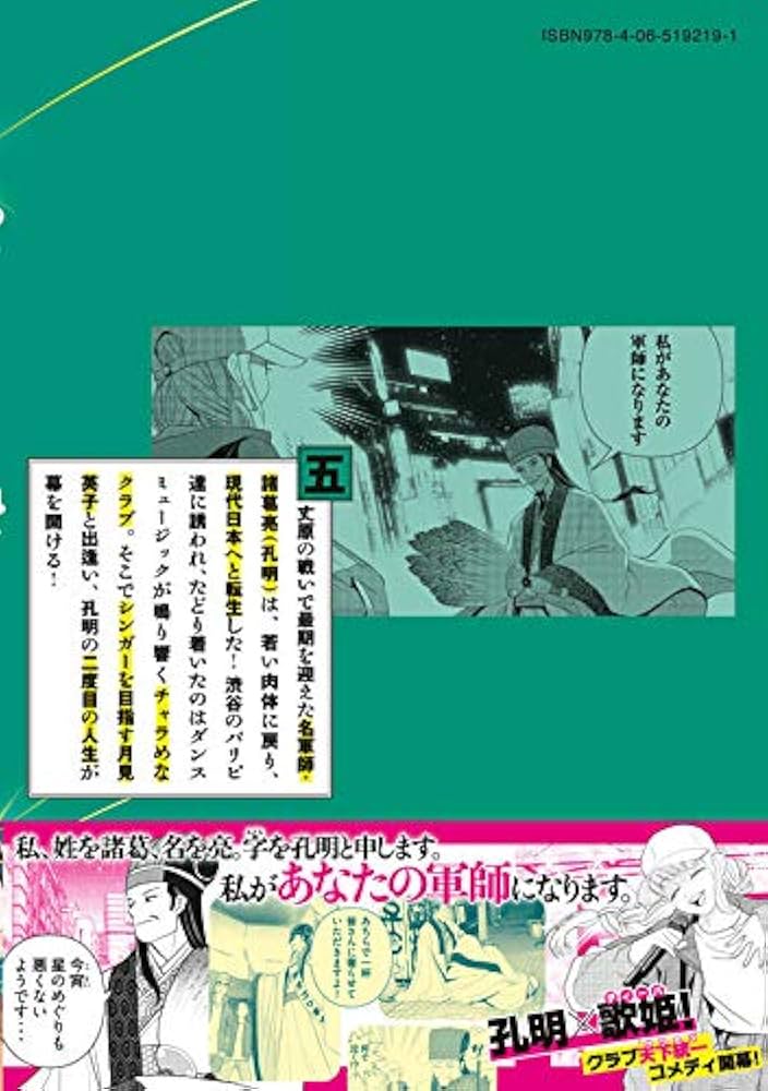 【既存全巻初版】パリピ孔明 1巻 〜21巻 既存全巻初版】パリピ孔明 1巻 〜21巻 - メルカリ