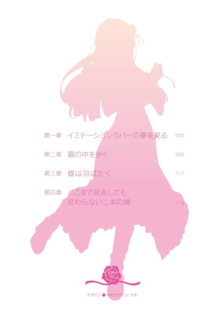 Amazon.co.jp: 青春ブタ野郎はガールフレンドの夢を見ない (電撃