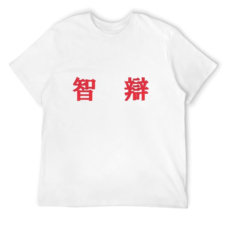 Amazon.co.jp: 智弁和歌山 高校野球 2 丸首 Tシャツ ティー