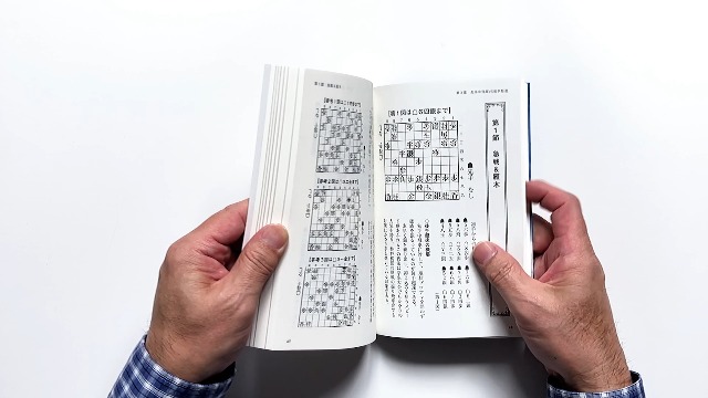 立命館大学将棋研究会発！ すぐ覚えてすぐ勝てる振り飛車研究